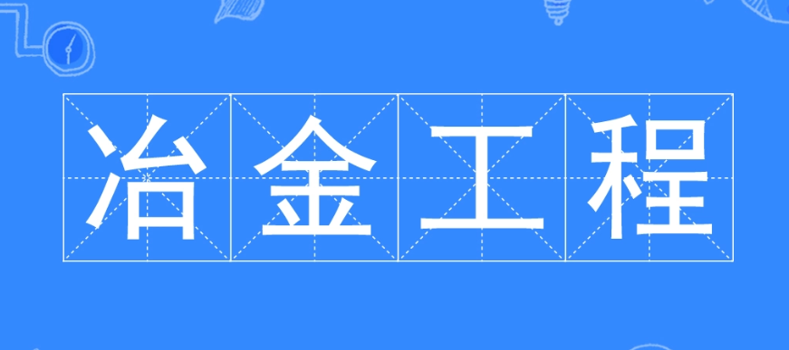 2025年安徽省成人高考/函授專升本冶金工程專業怎么報名？——官網最新發布報考流程一覽-圖2