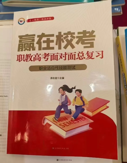 安徽省單招怎么復(fù)習(xí)？安徽單招網(wǎng)集訓(xùn)營：打造單招考試高分神話！-圖2