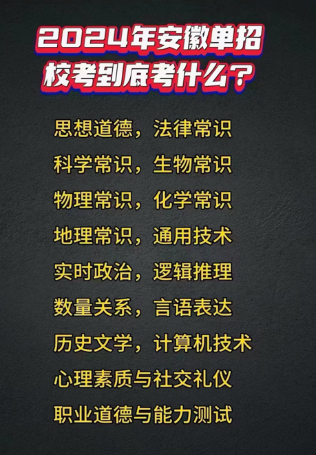 安徽省單招怎么復習？安徽單招網高效備考集訓營：小班教學+升學規劃+志愿指導！-圖2