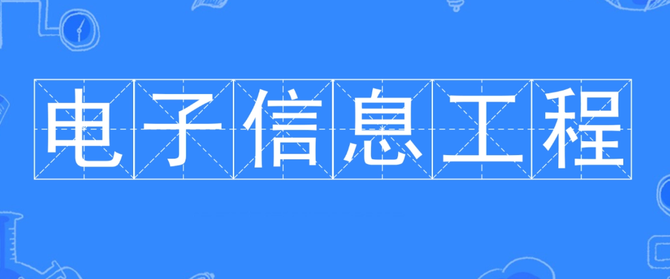 2025年安徽省成人高考/函授專升本電子信息工程專業(yè)怎么報(bào)名？在哪報(bào)名？-圖2