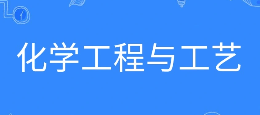 2025年安徽省成人高考/函授專升本化學(xué)工程與工藝專業(yè)怎么報名？在哪報名？——官網(wǎng)最新發(fā)布報考流程一覽-圖2