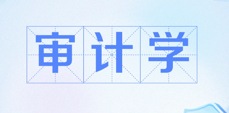 2025年安徽省成人高考/函授專升本審計學專業怎么報名？在哪報名？——官網最新發布報考流程一覽-圖2
