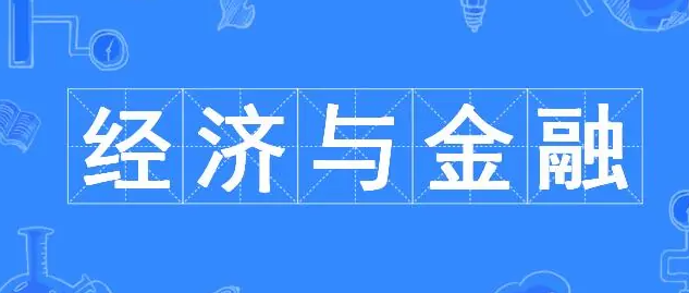 2025年安徽省成人高考/函授專升本經(jīng)濟(jì)與金融專業(yè)怎么報(bào)名？在哪報(bào)名？——官網(wǎng)最新發(fā)布報(bào)考流程一覽-圖2
