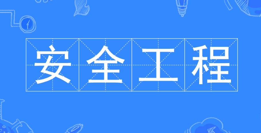 2025年安徽省成人高考/函授專升本安全工程專業怎么報名？在哪報名？——官網最新發布報考流程一覽-圖2