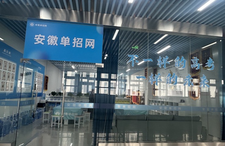 2025年安徽分類考試集訓營——安徽單招網（專業培訓+升學指導）-圖1