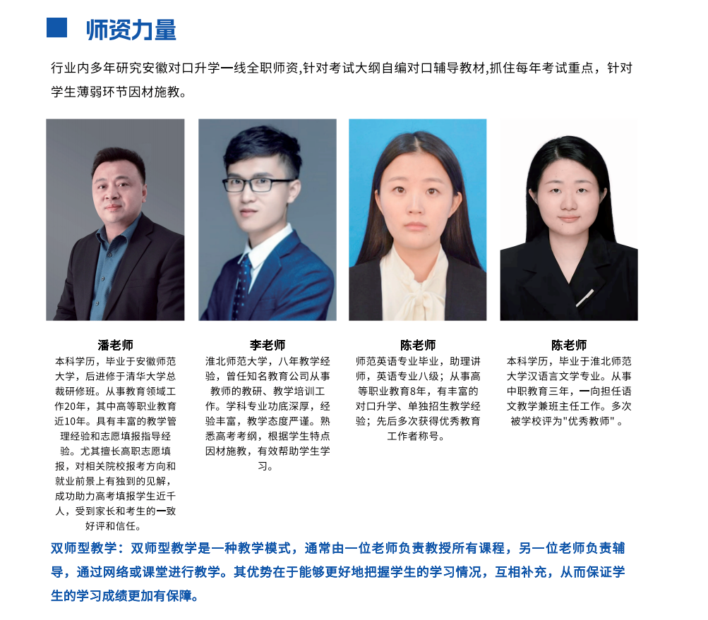 2025安徽省單招怎么復(fù)習(xí)？安徽單招網(wǎng)集訓(xùn)營：成功經(jīng)驗(yàn)分享，激發(fā)學(xué)習(xí)動(dòng)力-圖3