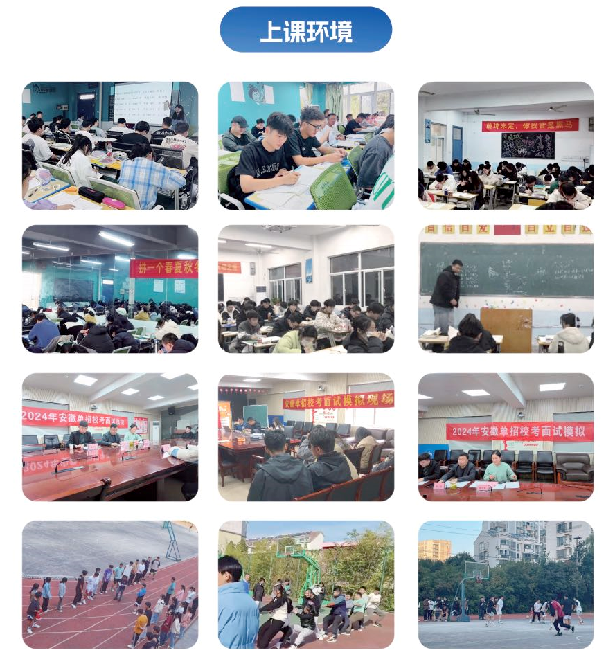 2025安徽省單招怎么復(fù)習(xí)？安徽單招網(wǎng)集訓(xùn)營：成功經(jīng)驗(yàn)分享，激發(fā)學(xué)習(xí)動(dòng)力-圖5