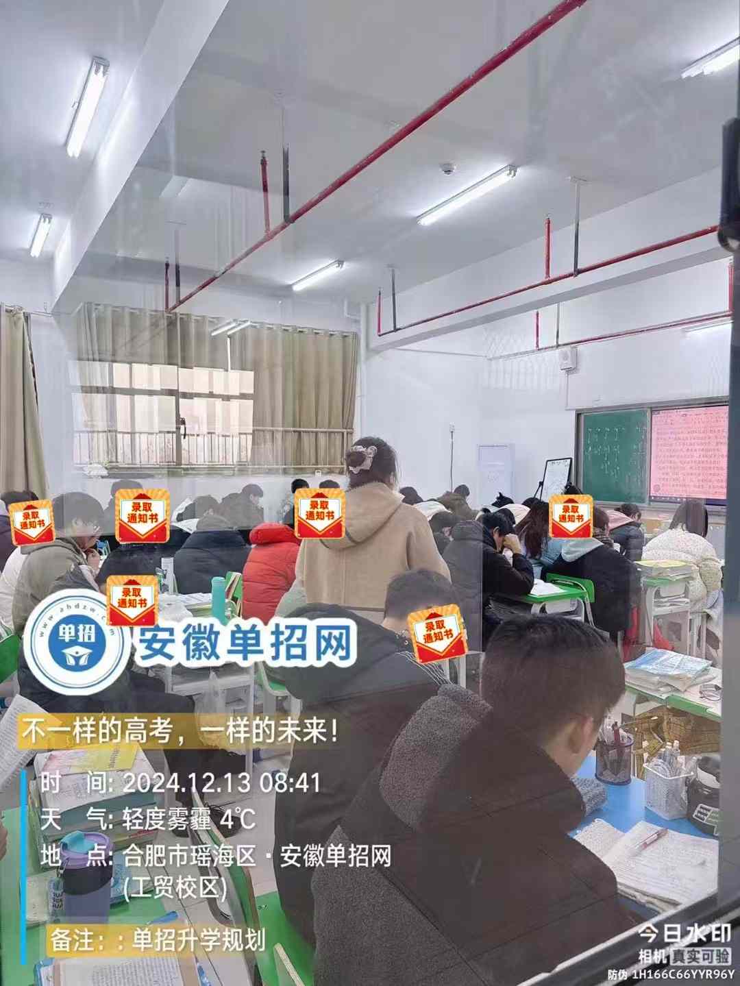 安徽省單招考試高效備考集訓營-圖3