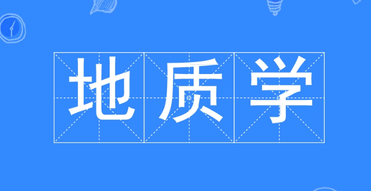 2025年安徽省成人高考/函授本科地質(zhì)學(xué)專業(yè)怎么報名？——官網(wǎng)最新發(fā)布報考流程一覽-圖1