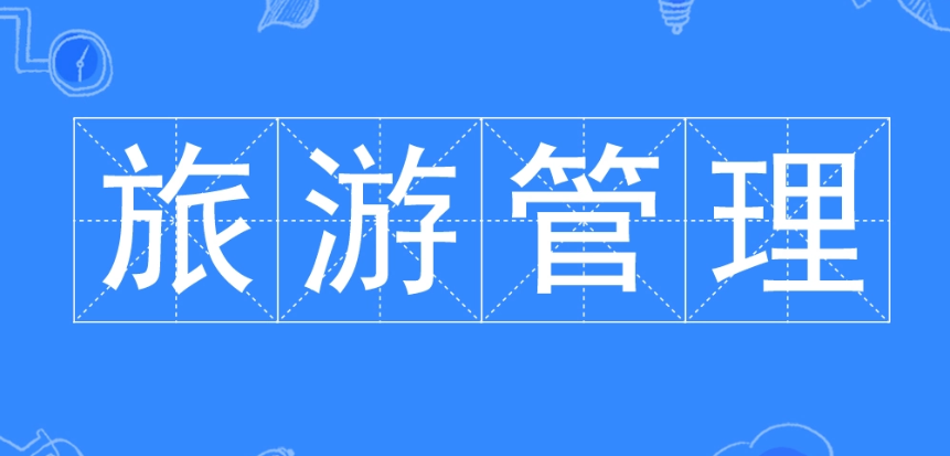 2025年安徽省成人高考/函授本科旅游管理專業(yè)怎么報名？——官網(wǎng)最新發(fā)布報考流程一覽-圖1