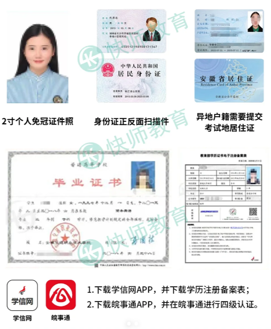 2025年安徽省成人高考/函授本科旅游管理專業(yè)怎么報名？——官網(wǎng)最新發(fā)布報考流程一覽-圖2