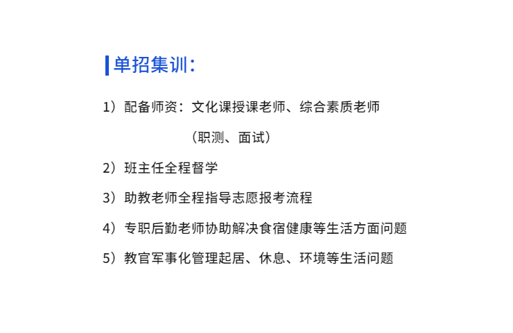 安徽單招網沖刺班：升學加油站，助力考生圓夢大學-圖1