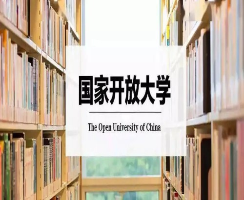 2025年合肥市電大(國家開放大學）最新發布招生專業+招生簡章-圖1