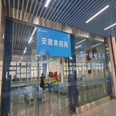 2025年安徽單招/春季高考培訓（統招+校考）官方集訓點——安徽單招網-圖4
