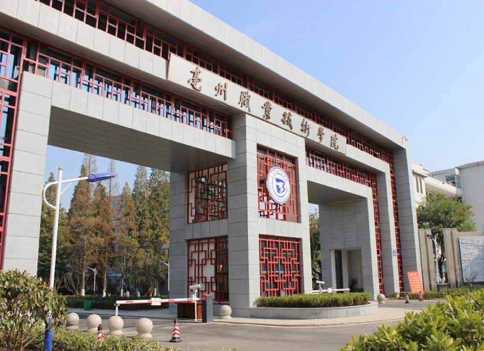 2025亳州職業技術學院成人高考/函授專科學歷怎么報名？——最新招生簡章及報名流程一覽-圖2