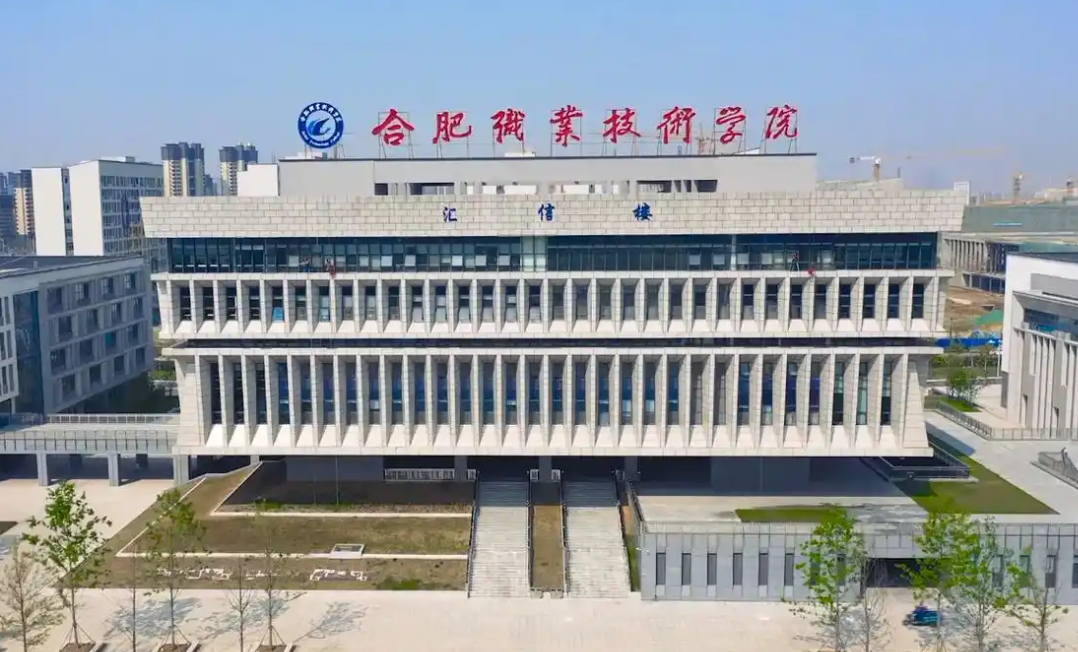 2025合肥職業(yè)技術(shù)學院成人高考/函授專科學歷怎么報名？——最新招生簡章及報名流程一覽-圖2
