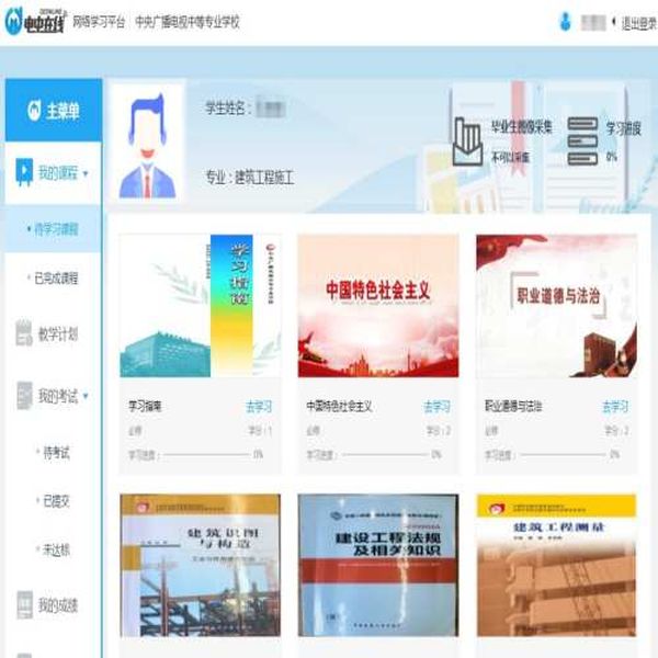 河北省2025年考二建初快必備——電大中專（成人中專）一年制彌補學歷不足-圖4