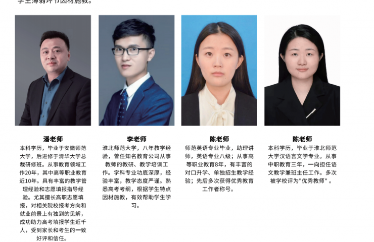 安徽單招網集訓營：實戰演練，輕松應對單招-圖1