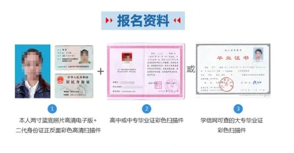 2025年滁州職業技術學院成人高考/函授專科學歷怎么報名？——最新招生簡章及報名流程一覽-圖4