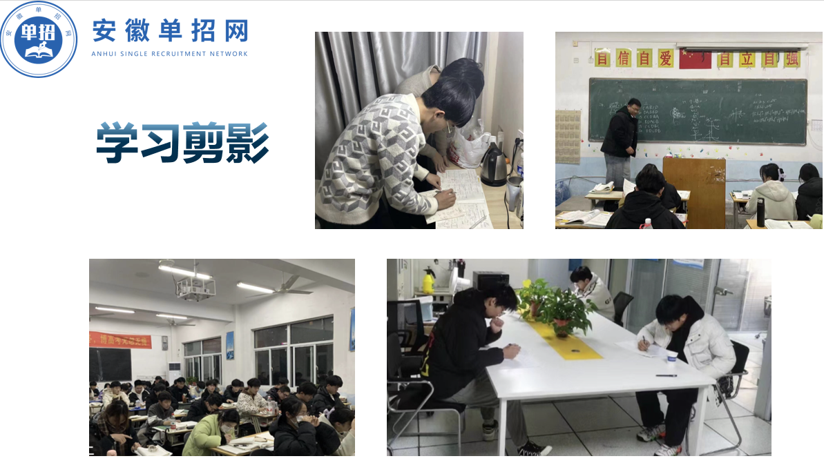 合肥新站區培訓/培訓機構/培訓學校排名(排行榜) ——推薦安徽單招網-圖3