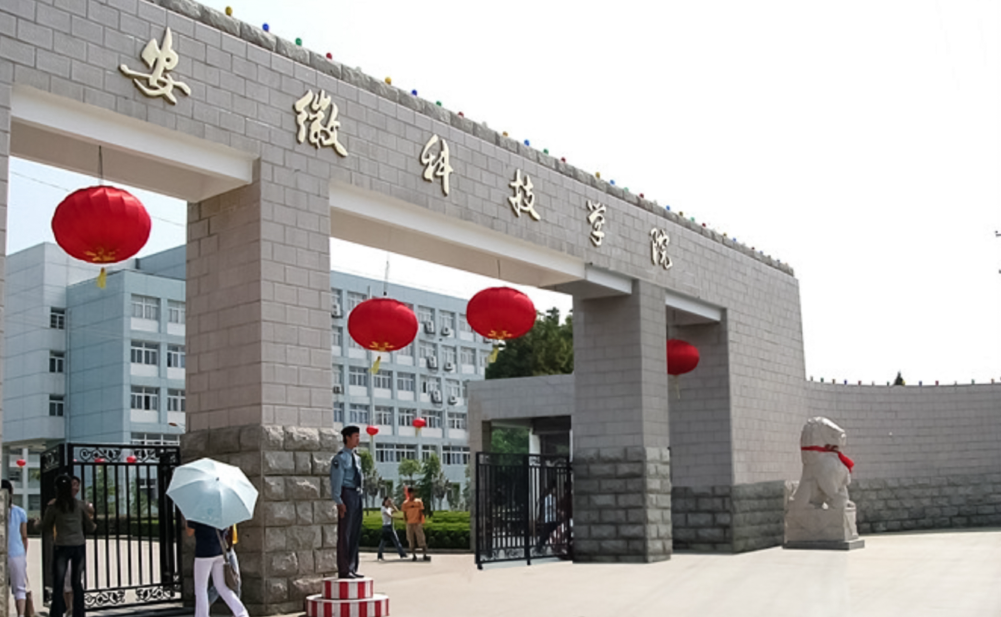 2025年安徽科技學院（專科段）成人高考/函授學歷怎么報名？——最新招生簡章及報名流程一覽-圖2