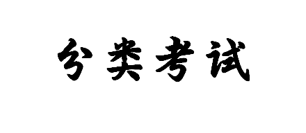 2025年安徽單招網線下集訓營怎么報名？在哪報名？招生辦聯系方式是多少？-圖1