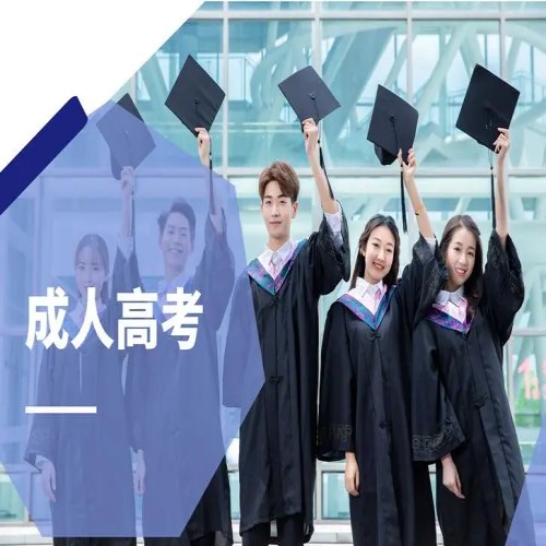 2025年合肥職業技術學院成人高考函授專科招生專業一覽-圖1