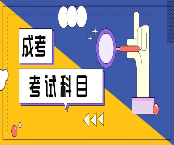 銅陵職業技術學院2025年成人高考/成教?？贫巫钚抡猩喺?圖1