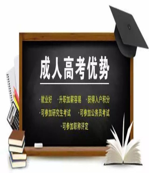 合肥師范學(xué)院成人高考/成教（專升本）招生專業(yè)有哪些？報(bào)名流程一覽-圖4