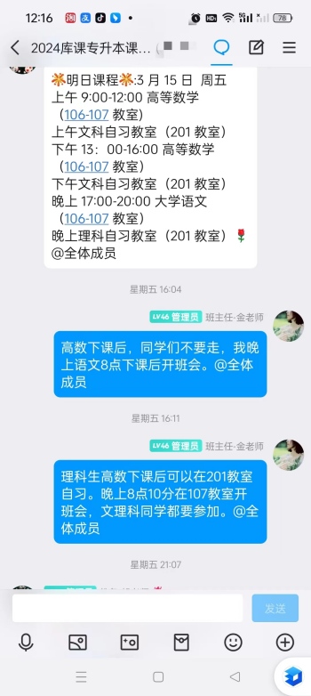 合肥普通專升本培訓(xùn)班推薦哪一家?升本率高的機(jī)構(gòu)-圖3