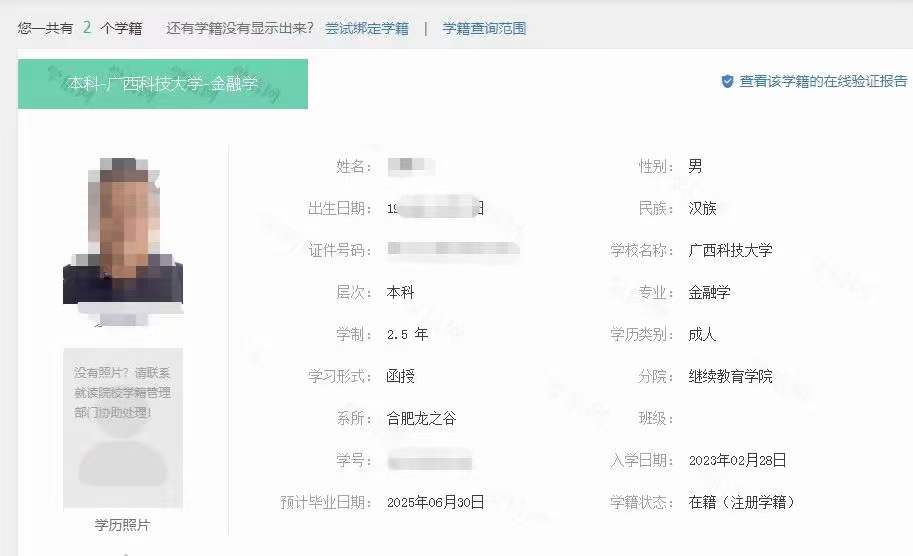 2025年合肥市國(guó)家開(kāi)放大學(xué)(電大)怎么報(bào)名？官方報(bào)名入口-圖3