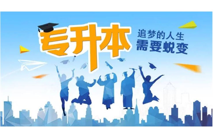 合肥市口碑最好的普通專升本機構榜首——庫課專升本-圖1