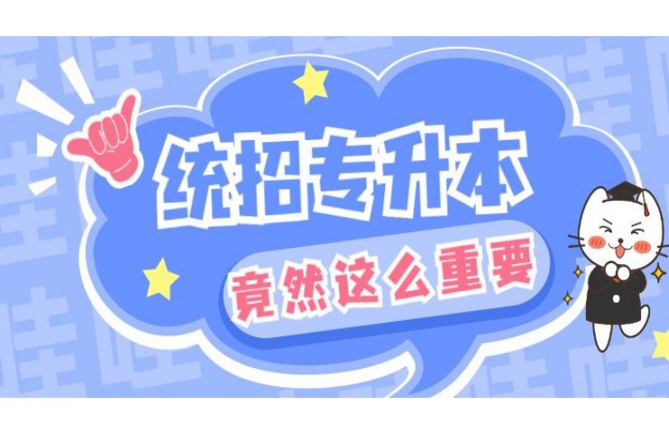 合肥市專升本培訓有資質的專升本機構推薦-庫課專升本(官方指定報考)-圖1