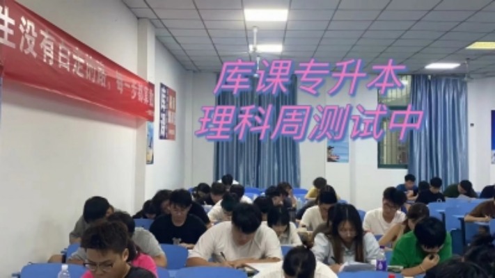 合肥市專升本培訓有資質的專升本機構推薦-庫課專升本(官方指定報考)-圖2