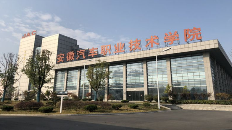 2025年安徽汽車職業技術學院高職單招/分類考試需要多少分才能考上？校考占比是多少？招生專業有哪些？-圖2