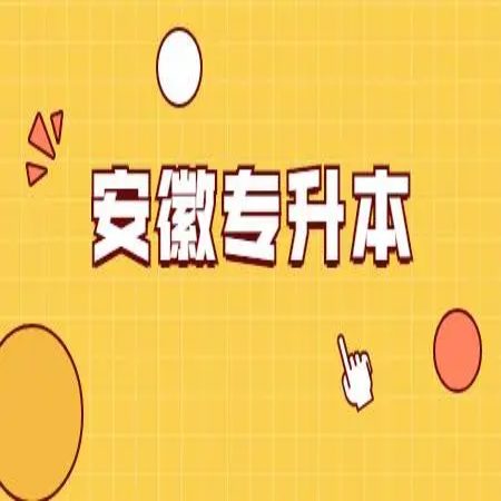 25年合肥市統招全日制專升本培訓班(寒假集訓班）強烈推薦—庫課專升本-圖1
