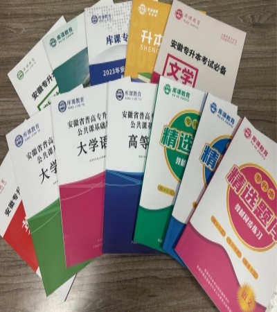 25年合肥市統招全日制專升本培訓班(寒假集訓班）強烈推薦—庫課專升本-圖3