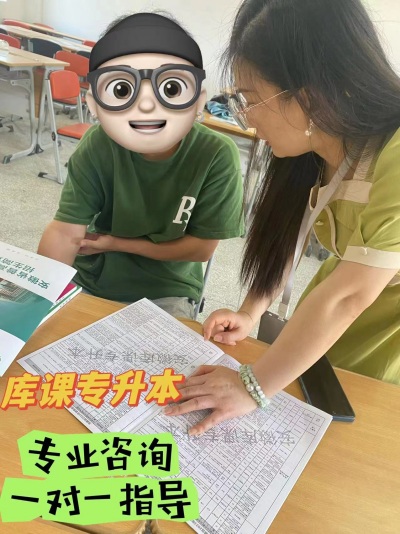 2025年合肥市統招專升本輔導班口碑極好的機構——庫課專升本-圖1