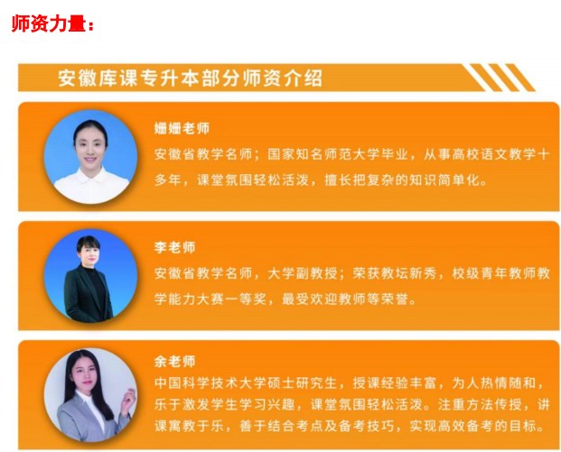 2025年合肥市統招專升本輔導班口碑極好的機構——庫課專升本-圖2