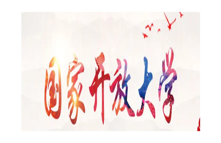 2025年淮南市國家開放大學(xué)免試入學(xué)-3月份上學(xué)信網(wǎng)學(xué)籍-圖1