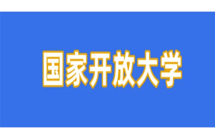 2025年滁州市國家開放大學免試入學-3月份上學信網學籍-圖1
