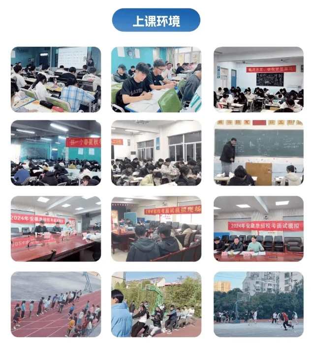 安徽單招培訓集訓點——安徽單招網官方集訓營-圖2