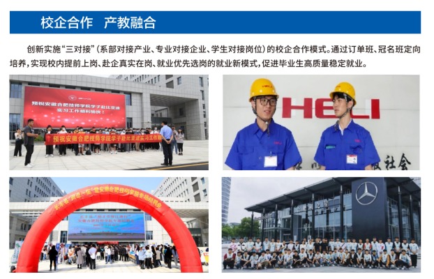 2025年安徽中考生考不上高中可以選擇免學費的公辦技師學院——合肥技師學院！-圖4