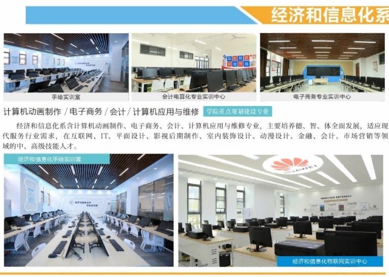 安徽合肥技師學院(安徽省合肥市國家級重點學校）-圖2