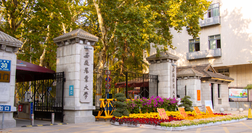 安徽農(nóng)業(yè)大學(xué)普通專升本招生專業(yè)都有哪些？各專業(yè)招生錄取分數(shù)線是多少？最新發(fā)布招生簡章及備考指南一覽-圖2