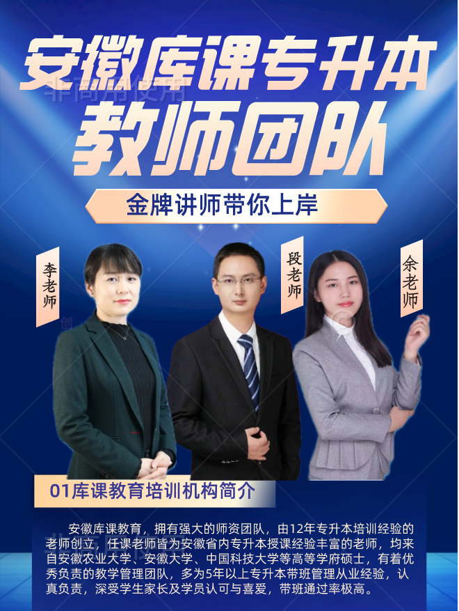 安徽農(nóng)業(yè)大學(xué)普通專升本招生專業(yè)都有哪些？各專業(yè)招生錄取分數(shù)線是多少？最新發(fā)布招生簡章及備考指南一覽-圖4