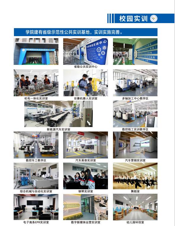 2025年安徽合肥技師學院專業(yè)有哪些？學費需要多少？報考流程-圖3