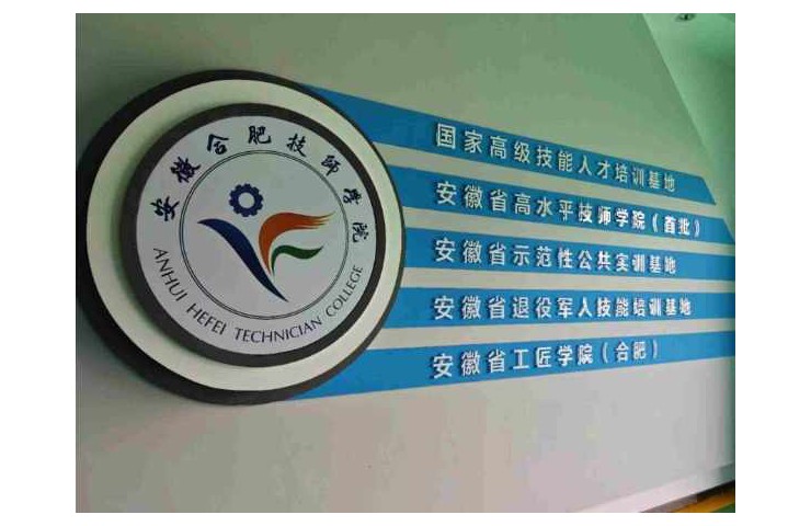 2025安徽建工技師學(xué)院開設(shè)的專業(yè)一覽表-圖1