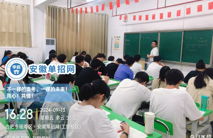 合肥單招文化課補習營哪家服務好-安徽單招網輔導學校-圖1
