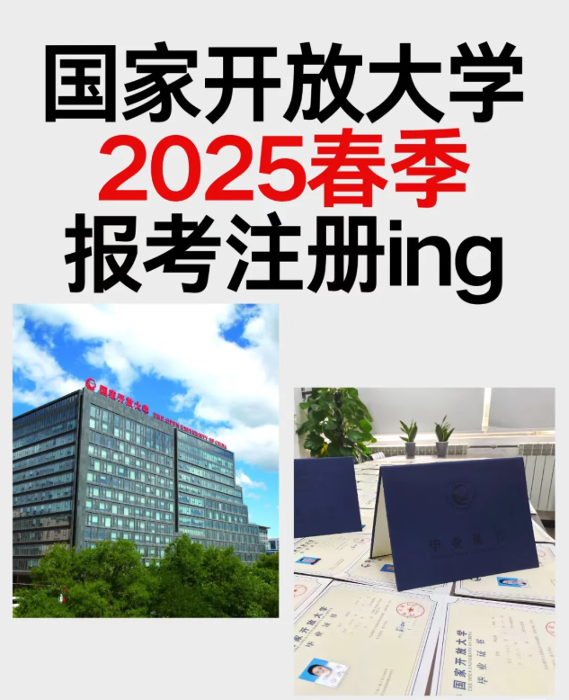 2025年安徽省成人高考滑檔怎么辦？補錄國家開放大學-3月份出學籍-圖2
